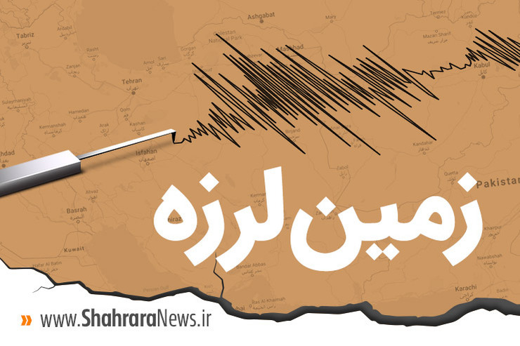 زمین لرزه‌ای به قدرت ۴ ریشتر، دقایقی قبل پارس آباد استان اردبیل را تکان داد.
