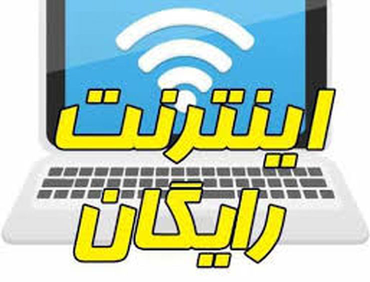 وزیر ارتباطات در توییتی اعلام کرد: بسته اینترنت رایگان برای آموزش مجازی دانشجویان تمام کشور از امروز (دوشنبه) فعال خواهد شد.