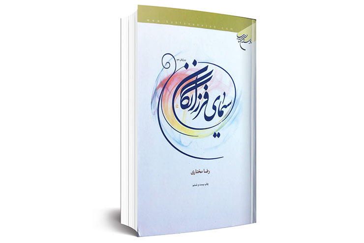 حجت الاسلام محمدرضا زائری - پژوهشگر دینی