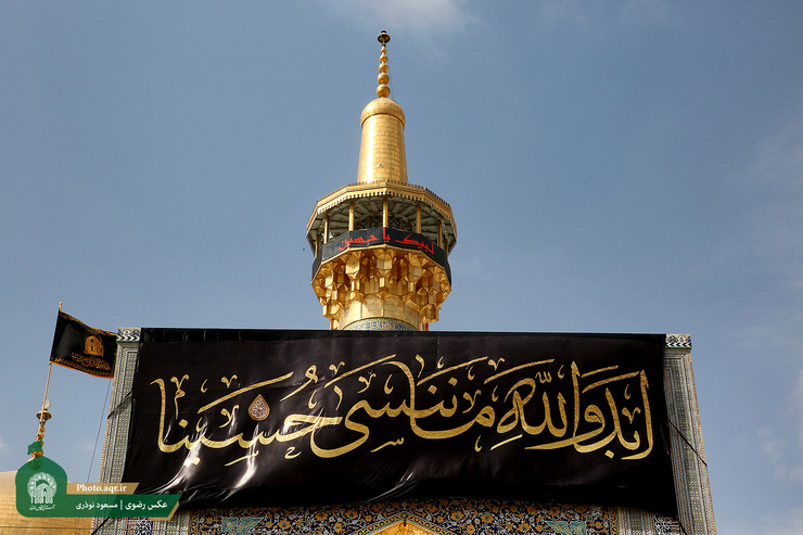 هم‌زمان با سالروز اربعین سید و سالار شهیدان حضرت اباعبدالله الحسین(ع)، ویژه‌برنامه عزاداری در روز اربعین حسینی با حضور زائران و مجاوران با رعایت کامل دستورهای بهداشتی در حرم مطهر رضوی برگزار می‌شود.