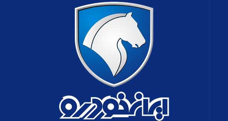 قرعه‌کشی  طرح فروش فوق‌العاده محصولات ایران خودرو روز شنبه ۱۹ مهر ماه برگزار خواهد شد.