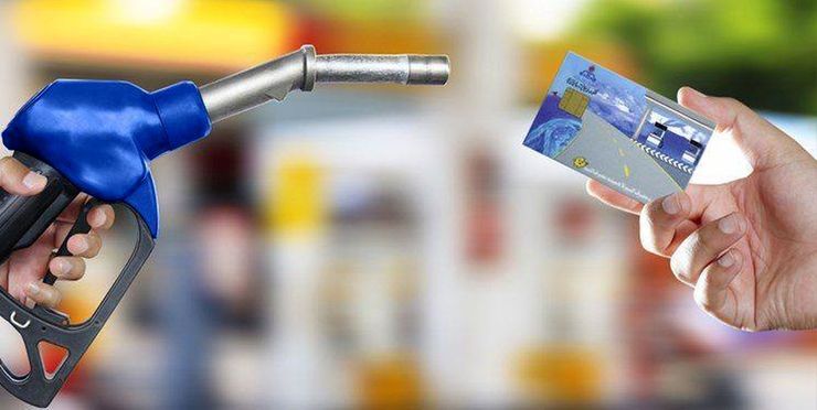  بعد از گذشت مدت‌ها از زمان استفاده از کارت‌های سوخت در جایگاه ها، هنوز پرسشی مبنی بر علت کسر شدن سهمیه بنزین از کارت‌ها دارد، که علت آن همانطور که چندین بار اعلام شده نحوه نادرست سوختگیری است.