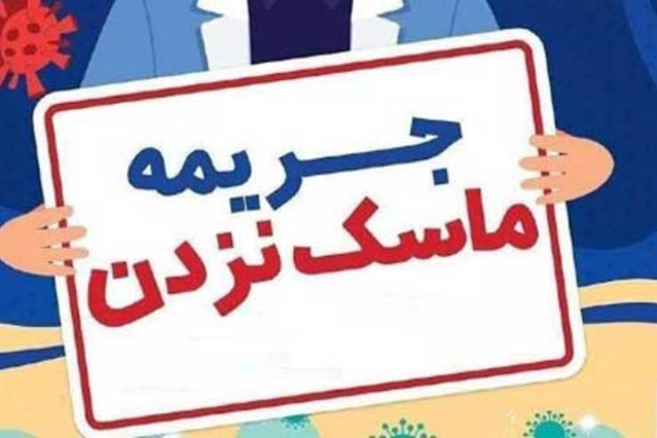 معاون وزیر بهداشت ضمن تشریح جزئیات اخذ جریمه‌های تخلفات کرونایی که روز شنبه (۱۹ مهر) در جلسه ستاد ملی کرونا به تصویب رسید، درخصوص تمهیدات اندیشیده شده در زمینه مقابله با بیماری توضیحاتی ارائه کرد.