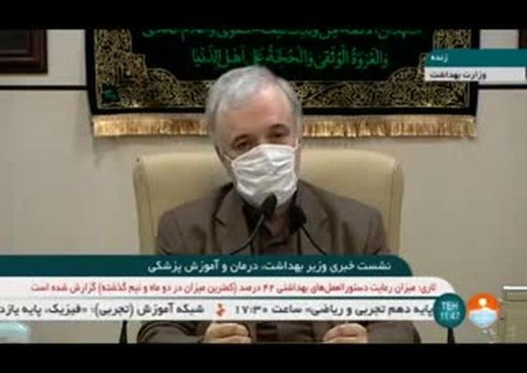 وزیر بهداشت دلیل غیبتش را در روز‌های اخیر اعلام کرد.