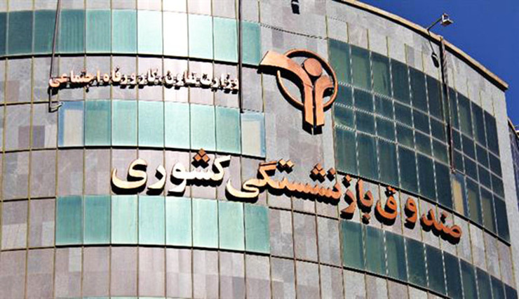 توییت وزیر تعاون، کار و رفاه اجتماعی که در آن از افزایش ۷۷ درصدی حقوق بازنشستگان کشوری در سال جاری خبر داده بود، با سوالات و ابهاماتی مواجه شد که صندوق بازنشستگی کشوری با صدور اطلاعیه‌ای درباره آن توضیحاتی ارائه کرد.