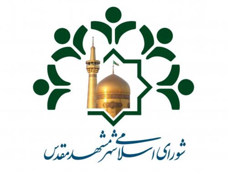 سومین طرح تفصیلی مشهد در راه صحن علنی شورای شهر
