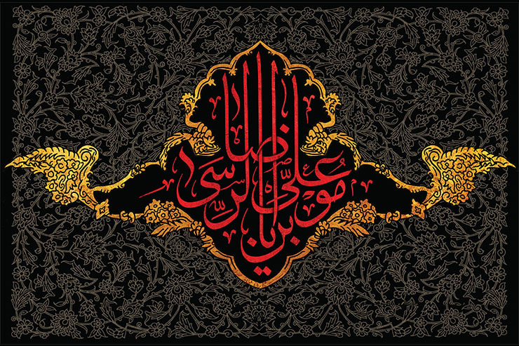 از شهادت امام‌رضا (ع) تا حالا بیش از ۱۲۰۰ سال می‌گذرد، بیش از ۱۲ قرن که برای فراموش‌شدن هر چیزی کافی است. اما در تمام این سال‌ها برخلاف عادت همیشگی تاریخ، نه‌تن‌ها امام‌رضا (ع) از یاد نرفته که روزبه‌روز بیشتر به مردم شناسانده شده است.