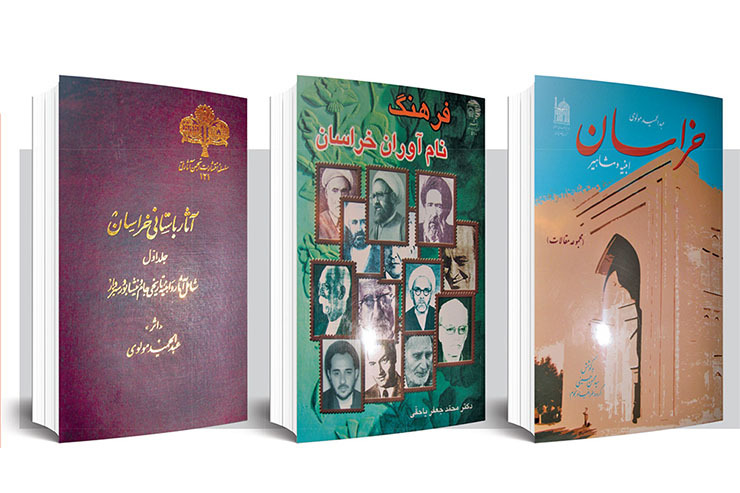 نمی‌شود از خراسان‌شناسی حرفی به میان بیاید و مهدی سیدی در آن حضور نداشته باشد.  در گفت‌وگوی کوتاهی که با سیدی داشتم، از اهمیت مولوی و آثارش پرسیدم و کتابی که او چندین‌سال پیش به نام «مشهد در آغاز قرن ۱۴» تصحیح و چاپ کرده بود.