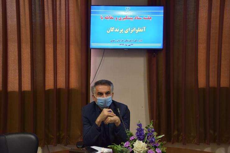 در دومین جلسه ستاد آنفلوانزای فوق حاد پرندگان اداره کل دامپزشکی استان خراسان رضوی بر احتمال هجوم ویروس آنفلوانزای فوق حاد پرندگان به طیور با توجه به درگیری روسیه و قزاقستان با بیماری فوق، تاکید شد.