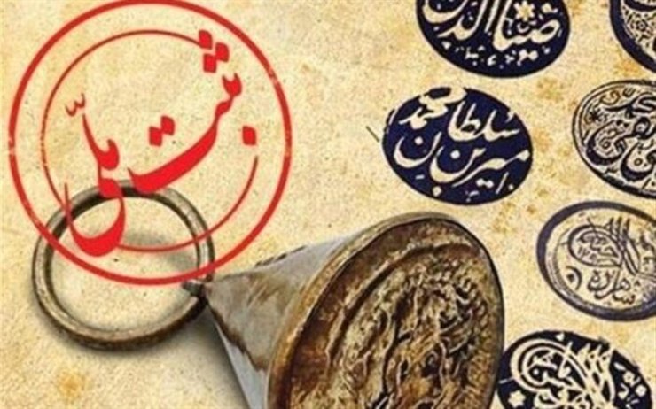   وزیر میراث‌فرهنگی، گردشگری و صنایع‌دستی در نامه‌های جداگانه به استاندار خراسان رضوی، مراتب ثبت ۶ اثر فرهنگی‌تاریخی را ابلاغ کرد.