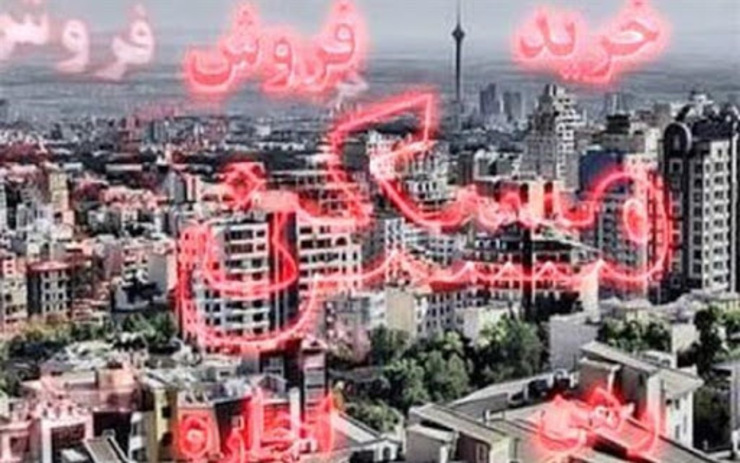 معاون مسکن و ساختمان وزارت راه و شهرسازی گفت: مالکان و بنگاه‌هایی که با تقاضای کاذب دریافت کد رهگیری صوری همراهی می‌کنند از عواقب درج اطلاعات در سامانه املاک و اسکان که یکی از آن‌ها اخذ مالیات است باخبر باشند.