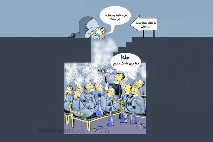 طرح از فیروزه مظفری، کارتونیست روزنامه شهرآرا