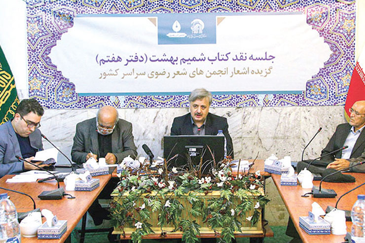 انجمن شعر رضوی، قدیمی‌ترین انجمن شعر ولایی کشور است. با قاسم شاهد، مسئول انجمن ادبی رضوی، در‌باره این انجمن گفتگو کردیم.