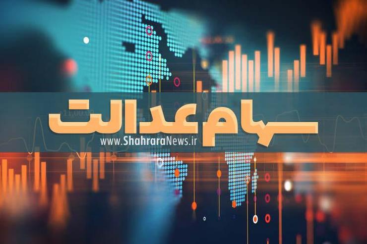 مدیرکل امور اقتصادی و دارایی استان خراسان رضوی در تشریح وضعیت سهام عدالت استان گفت: درصورت انتخاب آزادسازی به روش غیرمستقیم، مالکیت و مدیریت سهام عدالت با لحاظ مراتبی از طریق شرکت‌های سرمایه‌گذاری استانی سامان‌دهی خواهد شد و سهام‌دار حق انتقال به غیر و دخل و تصرف در آن را نخواهد داشت.