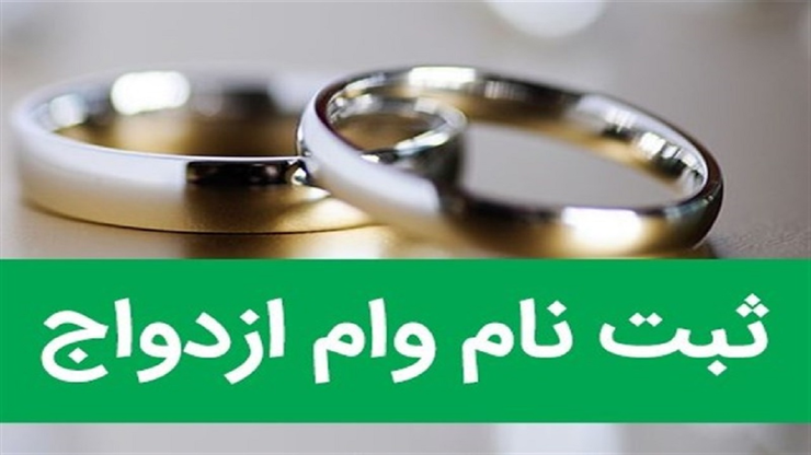 مدیرعامل صندوق بازنشستگی کشوری از آغاز ثبت نام اینترنتی مرحله جدید ارائه تسهیلات ۲۵ میلیون تومانی ازدواج فرزندان بازنشستگان کشوری خبر داد.
