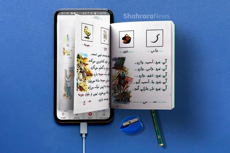 یکی از موضوعاتی که در ماه‌های گذشته و با شیوع کرونا بیش از قبل مورد توجه قرار گرفته، آموزش‌های مجازی و آنلاین است، مسئله‌ای که تا چند سال پیش به چشم یک کار هزینه بر و لاکچری به آن نگاه می‌شد، ولی امروز به یکی از ضروریات نظام آموزشی کشور ما و خیلی از دیگر کشور‌ها تبدیل شده است.