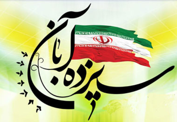 روز ۱۳ آبان که در تقویم نظام مقدس جمهوری اسلامی ایران به عنوان روز مبارزه با استکبار جهانی نام‌گذاری شده یادآور سه واقعه مهم در تاریخ معاصر ایران است.