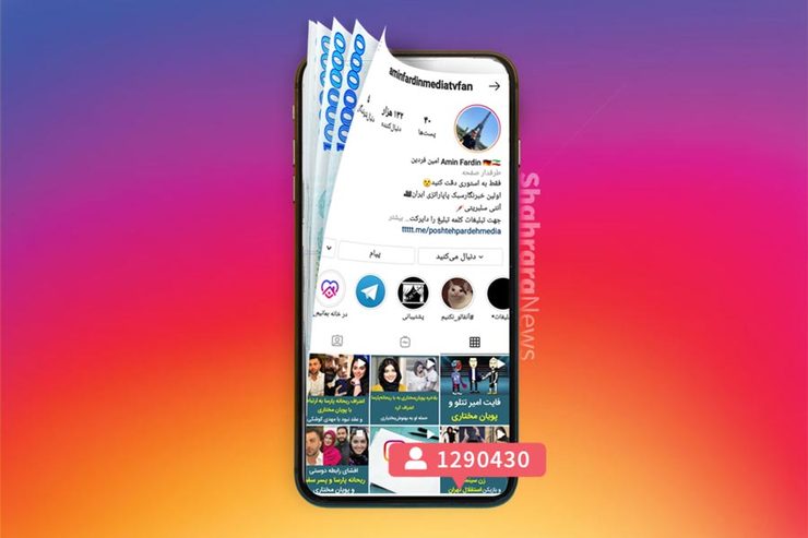 در روزهای گذشته یکی از صفحه های پرطرف دار اینستاگرام که دنبال کننده زیادی هم دارد، به افشاگری درباره زندگی افرادی که به اصطلاح آن ها را آقازاده می نامیم پرداخته است. به همین بهانه قرار است با بعضی صفحه ها و افرادی که در حوزه های مختلف به برملاکردن ناگفته ها و نادیده ها دست می زنند و واکنش کاربران به این صفحه ها بپردازیم.