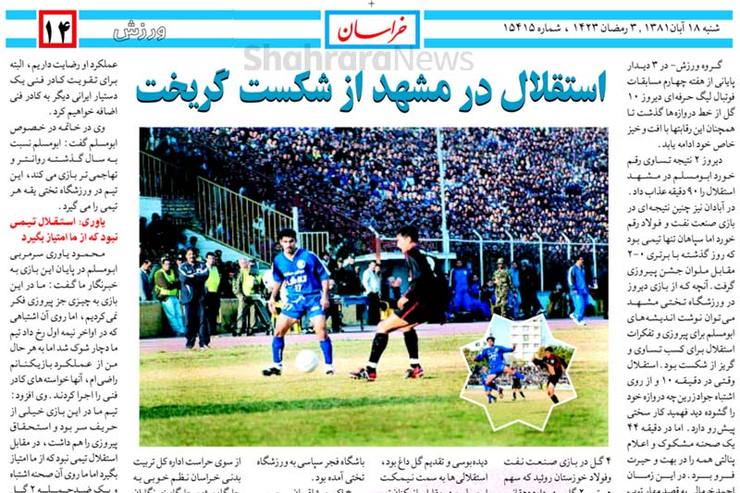 محمود یاوری که روز گذشته در هشتادویک‌سالگی درگذشت، یکی از پرسابقه‌ترین مربیان فوتبال کشورمان بود که در تیم‌های مختلفی از‌جمله ابومسلم مشهد حضور داشت.