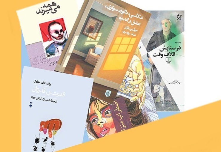 می‌توان با کمک برخی کتاب‌ها به آدم‌ها یادآوری کرد که مفاهیم عمیق و ساده‌ای را از یاد برده‌اند که اصل زندگی است. باید این کتاب‌ها را مزمزه کرد، گذاشت که در ذهن جای بگیرند، ته‌نشین شوند و بعد مثل یک اکسیر اثر جادویی خود را روی روان ما بگذارند.