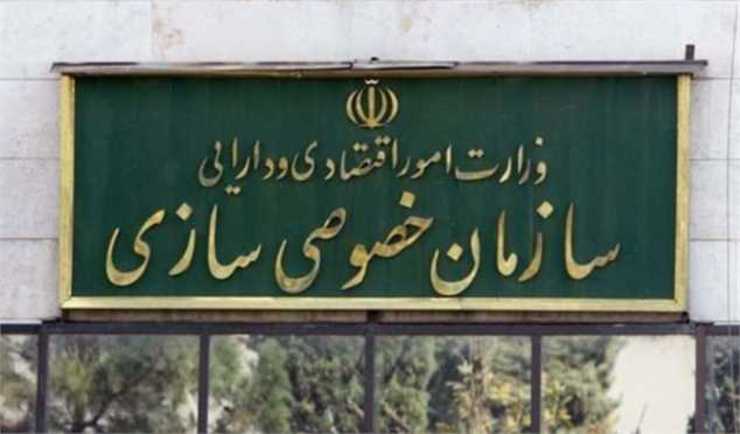 با استعفای علیرضا صالح، وزیر اقتصاد سرپرست جدید سازمان خصوصی‌سازی را منصوب کرد.