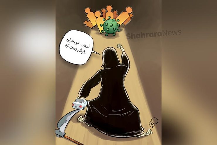 طرح از مهدی عزیزی، کارتونیست روزنامه شهرآرا