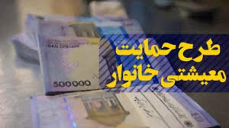 یارانه ۱۰۰ هزار تومانی کرونا شامل چه کسانی می‌شود؟