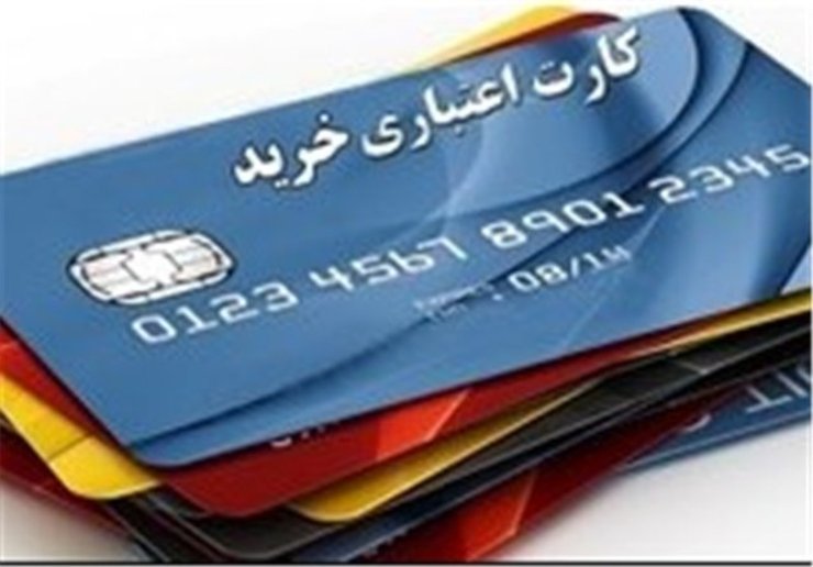 معاون فناوری و توسعه نوآوری شرکت سپرده گذاری مرکزی گفت: با توجه به اقدامات انجام شده، امیدواریم تا پایان آباه ماه کارت‌های اعتباری به دست سهامداران برسد.