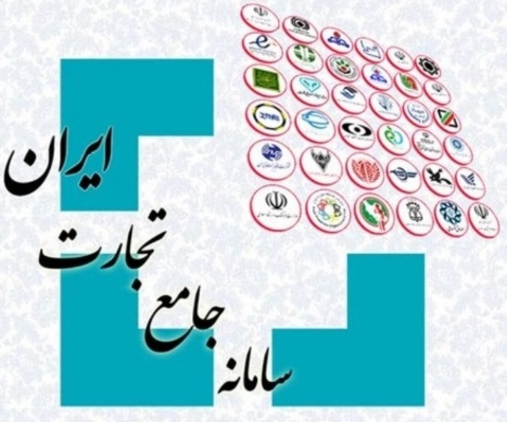 درحالی که قرار بود در تاریخ ۹۹/۹/۹ از سامانه جامع تجارت رونمایی شود، با رای دیوان عدالت اداری فرایند اظهار کالا که قرار بود به جای سامانه گمرک در سامانه مذکور انجام شود، متوقف شد.
