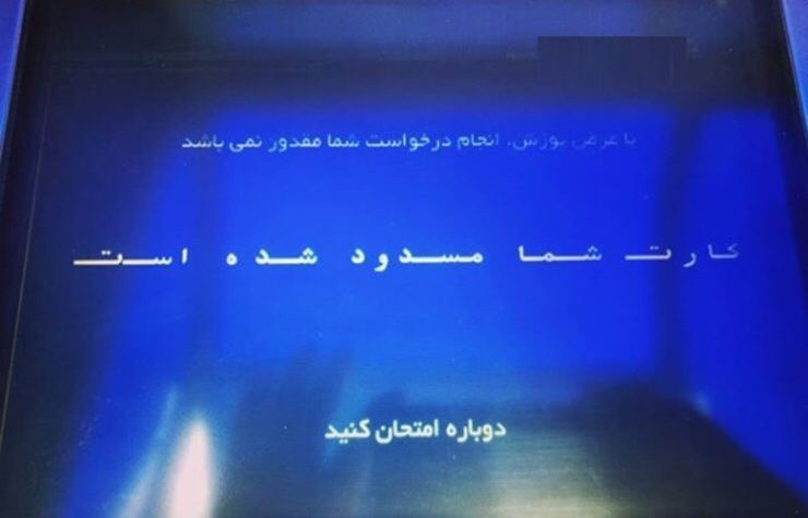 مدیرکل امور اتباع و مهاجرین خارجی وزارت کشور اعلام کرد: اتباع خارجی دارای مدارک معتبر می‌توانند با مراجعه به بانکها از خدمات مربوط به تمدید و صدور کارت بانکی بهره‌مند شوند.