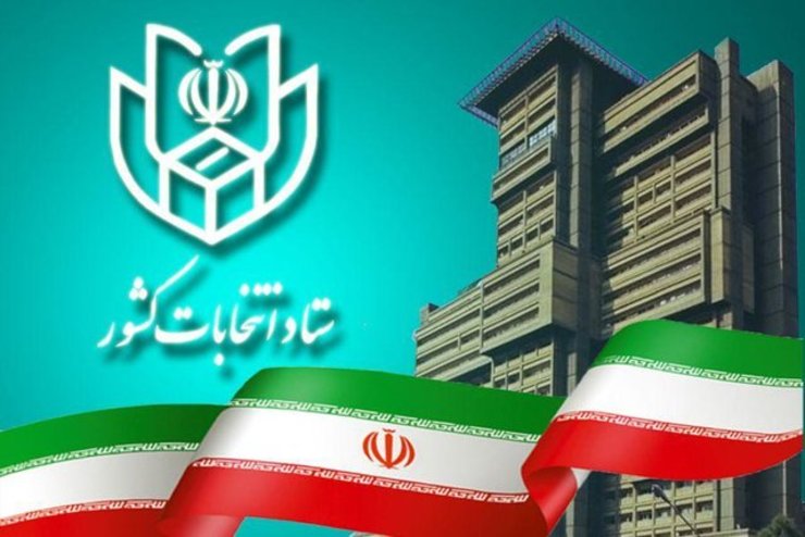در اطلاعیه شماره ۴ ستاد انتخابات کشور، برنامه زمانی فرایندهای اجرایی از جمله ثبت نام داوطلبان انتخابات ششمین دوره شوراهای اسلامی شهر و روستا اعلام شد.