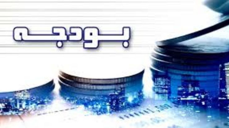   مجموع بودجه کل استان‌های کشور در لایحه بودجه سال آینده معادل ۳۵۳ هزار و ۶۲۱ میلیارد تومان است که از این میزان، کمترین اعتبار برای استان قم با ۴۶۶۲ میلیارد تومان و بیشترین اعتبار برای استان تهران با ۴۴ هزار و ۴۸۱ میلیارد تومان پیش‌بینی شده است.