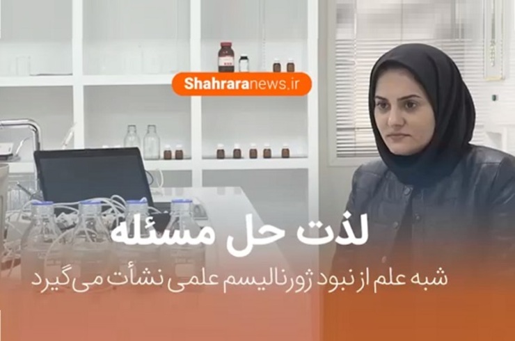 دکتر محبت محبی به‌تازگی در فهرست یک درصد دانشمندان پراستناد جهان قرار گرفته است. در گروه صنایع غذایی دانشکده کشاورزی که این روز‌ها به دلیل کرونا خالی از دانشجویان و ساکت‌تر از هر زمان دیگری است، پای صحبت‌های محبت محبی می‌نشینیم.