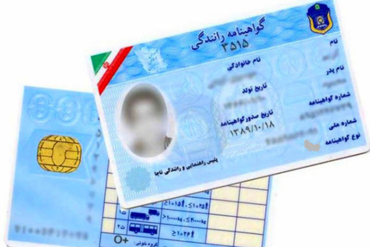 مهاجران افغانستانی تا چند سال قبل به‌راحتی امکان گرفتن گواهینامه رانندگی را در ایران نداشتند. در سال‌های گذشته این روند آسان‌تر از گذشته شده است، اما بازهم با مشکلات زیادی دارد.