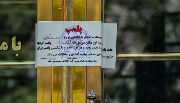 مدیر بازرسی و نظارت بر اصناف مشهد گفت: از بیستم تا آخر آبان ماه ۷۵ واحد صنفی به دلیل رعایت نکردن محدودیت‌های کرونایی پلمب شدند.