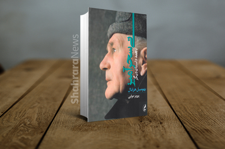 مجموعه «نی سحرآمیز و چند داستان دیگر» گزیده ای است که پرویز دوایی، مترجم توانمند و خوش قلم که چندین دهه از سکونتش در سرزمین چک می گذرد، از نوشته های هرابال فراهم آورده است.