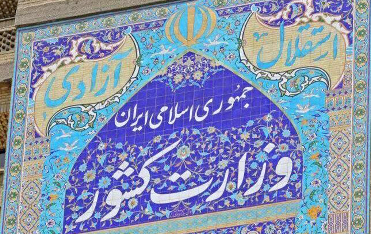 سخنگوی وزارت کشور با تاکید بر شافیت مالی شهرداری‌ها، از استانداری‌ها خواست تا بر نحوه هزینه‌کرد و سرمایه گذاری شهرداری‌ها نظارت کنند.