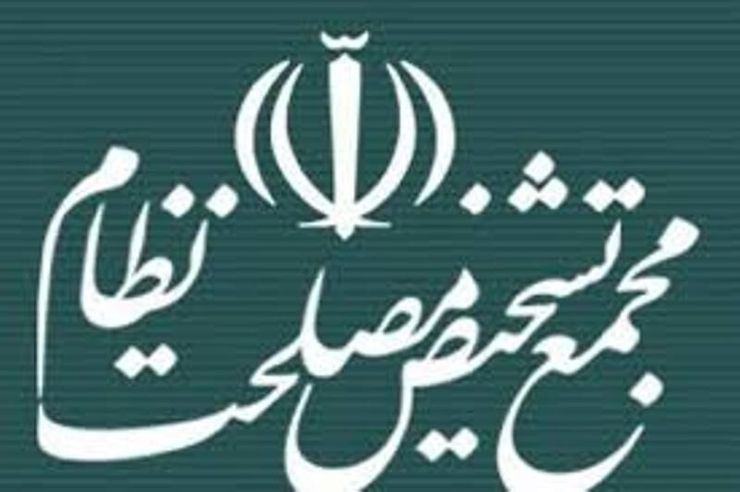 روابط عمومی مجمع تشخیص مصلحت نظام تاکید کرد: رهبر معظم انقلاب در پاسخ به تقاضای ریاست محترم جمهوری، صرفا با تمدید زمان بررسی لوایح FATF موافقت فرموده‌اند.