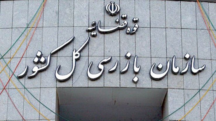 حجت‌الاسلام درویشیان رئیس سازمان بازرسی کل کشور از آغاز تحقیق درباره ادعاهای صورت‌گرفته در زمینه انجام آزمایش داروهای وارداتی بر مبتلایان ایرانی کرونا خبرداد.