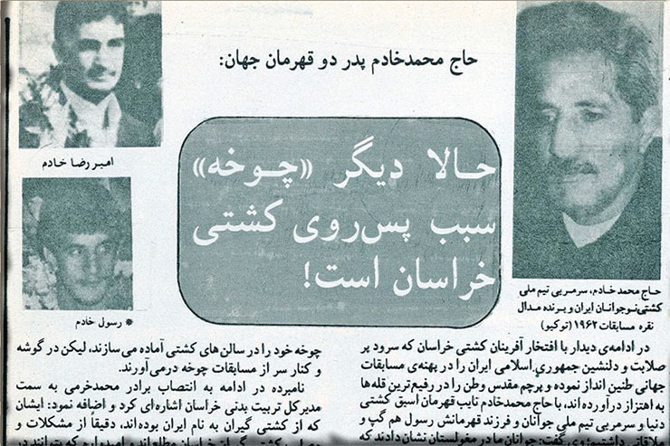 بریده‌ای خاطره‌انگیز از مجله دنیای ورزش در سال‌۱۳۶۶ که به یکی از اولین مصاحبه‌های مرحوم محمد خادم درباره پسران قهرمانش اشاره دارد.