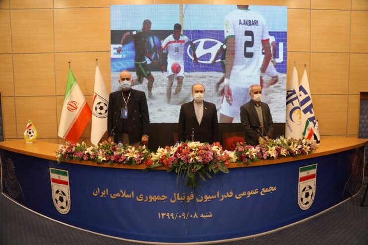 با برگزاری مجمع عمومی فدراسیون فوتبال، زمان برگزاری انتخابات مشخص شد.