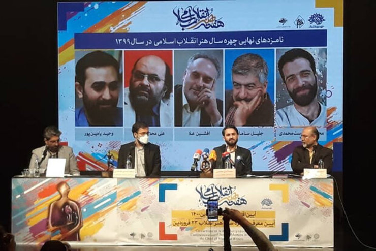 مجدالدین معلمی دبیر «هفته هنر انقلاب»، سیدمسعود شجاعی طباطبایی دبیر مسابقه «فلسطین تنها نیست» و سید مرتضی دارابی دبیر هنرواره ملی روایت جهاد برنامه‌های این رویدادها را تشریح کردند.