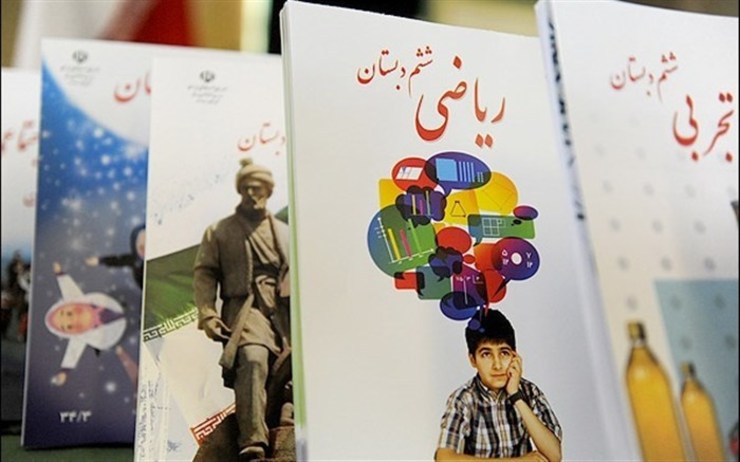 ثبت نام اینترنتی کتب درسی | جدول زمانبندی ثبت سفارش از ۲۲ فروردین ۱۴۰۰