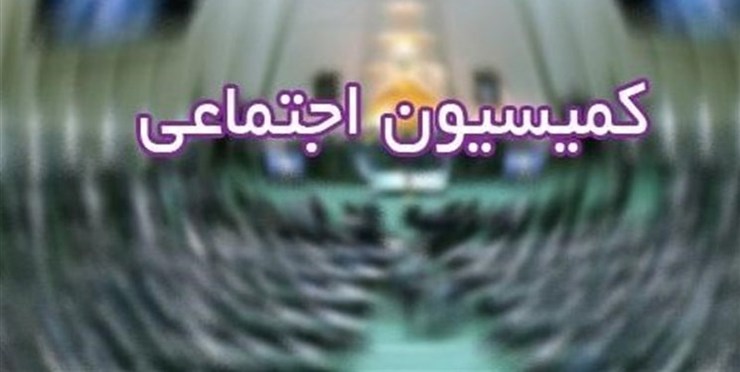 سخنگوی کمیسیون اجتماعی مجلس گفت: با مصوبه امروز کمیسیون در جریان بررسی طرح انتقال سوابق بیمه‌ای بین صندوق‌های بازنشستگی افراد با سابقه حداقل ۱۰ سال می‌توانند بازنشست شوند.