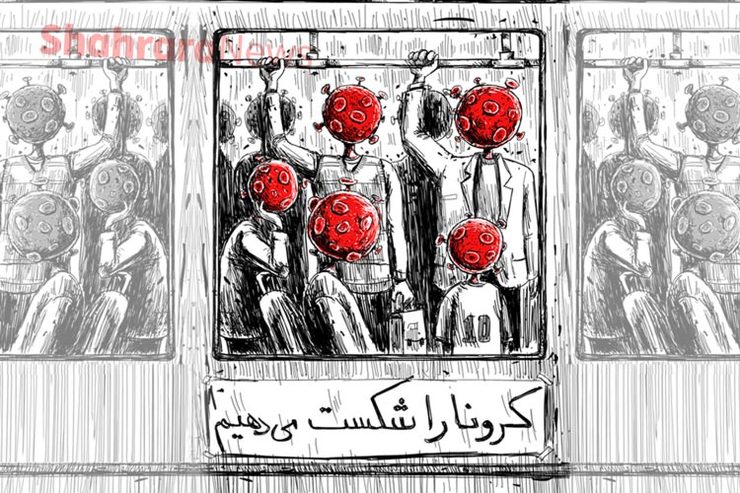 طرح از رضا جنگی، کارتونیست روزنامه شهرآرا