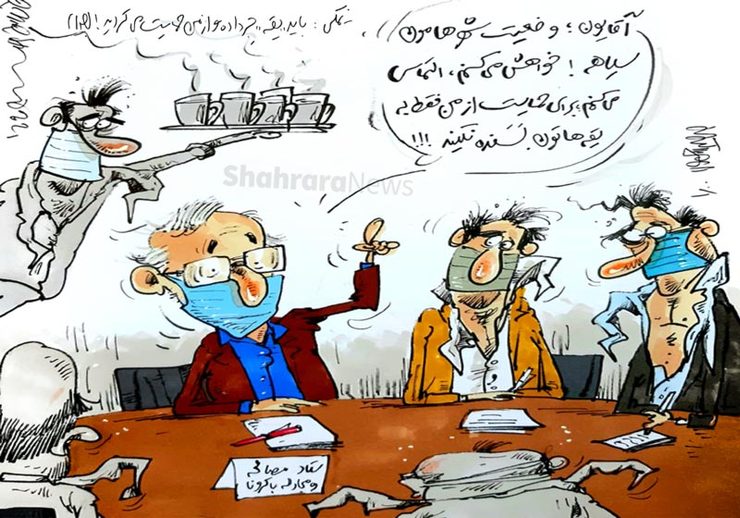 طرح از محمدرضا میرشاه ولد، کارتونیست روزنامه شهرآرا