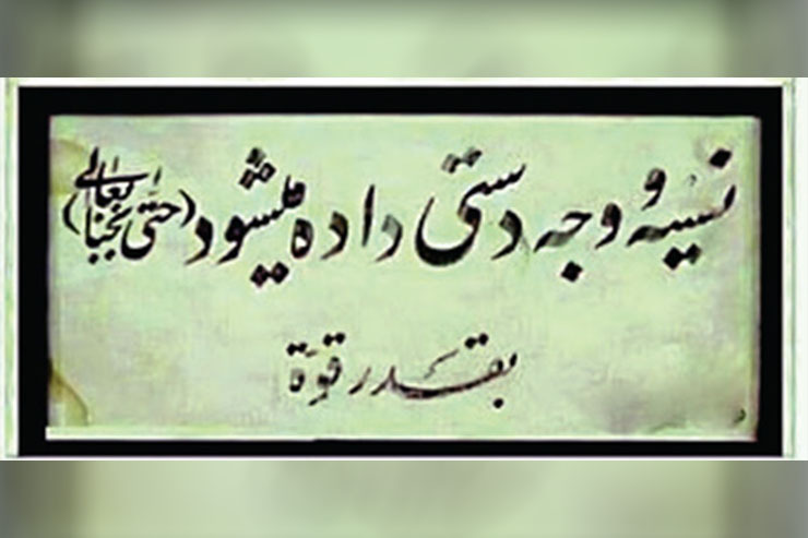 چوب‌هایی بود به قُطر یک انگشت، به طول ۳۰ و حداکثر ۴۰سانت که هر دفعه که نان می‌خریدند، چون معمولاً هر خانواده‌ای که می‌رفتند نان بخرند، نانوا یک خط روی چوخط می‌انداخت.