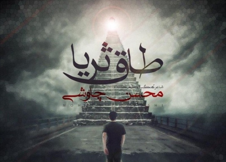 «مثل ماه» ویژه برنامه افطار شبکه سه سیما با اجرای رسالت بوذری با رویکرد مثبت‌نگری، مهربانی و امید بخشی و تمرکز بر مقولاتی، چون ایثار، از خودگذشتگی و بخشش هر روز از ساعت ۱۹ تا حوالی اذان مغرب روی آنتن می‌رود. تیتراژ پایانی این برنامه را همچون سال پیش محسن چاوشی خوانده است.
