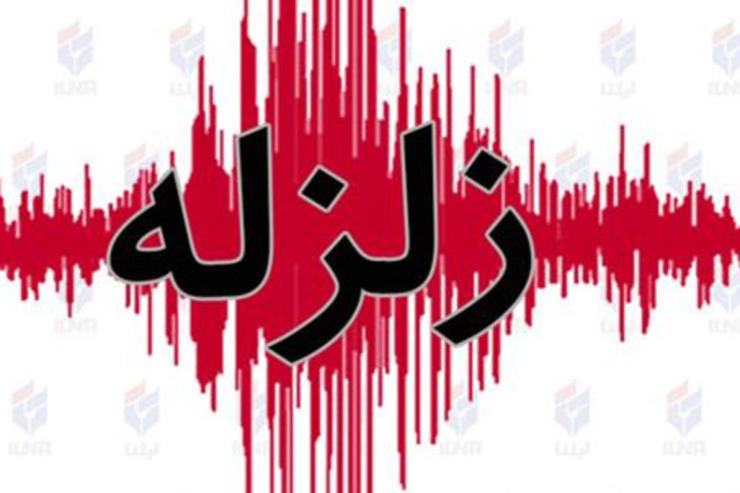 دقایقی پیش زمین لرزه‌ ای نسبتا شدید استان‌های خوزستان و بوشهر را لرزاند‌. کانون این‌ زمین‌ لرزه‌ گسترده هنوز نامشخص است.
