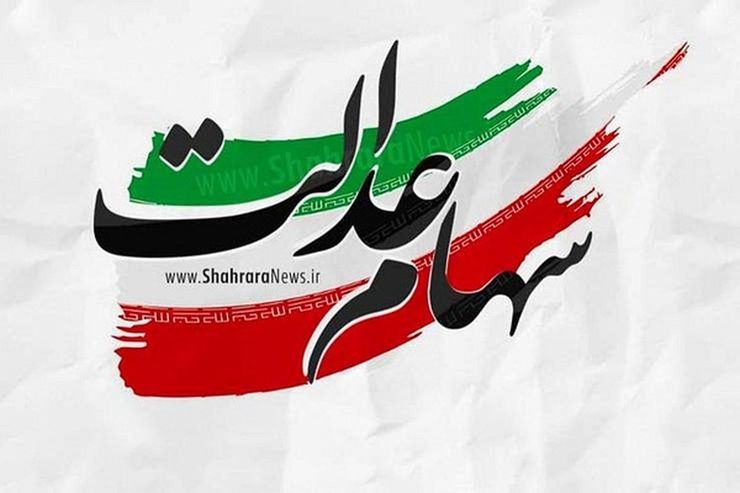 سهامداران می‌توانند کارت اعتباری یا وام سهام عدالت با اقساط ۱۸ درصد و بازپرداخت سه ساله دریافت کنند، مبلغ این وام و اقساط ماهانه آن چقدر است؟